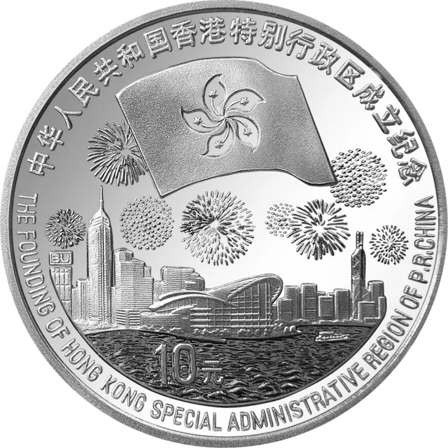 香港回归祖国金银纪念币(第3组)1盎司圆形普制银质纪念币 正面图