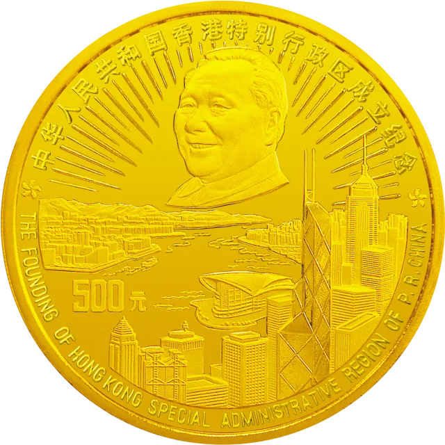 香港回归祖国金银纪念币(第3组)5盎司圆形金质纪念币 正面图