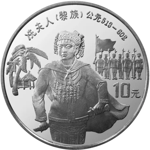 中国少数民族文化纪念银币1盎司圆形银质纪念币 正面图