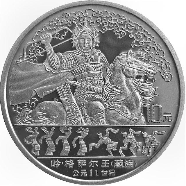 中国少数民族文化纪念银币1盎司圆形银质纪念币 正面图