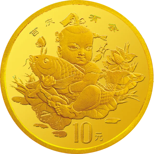 中国传统吉祥图(吉庆有余)金银纪念币1/10盎司圆形金质纪念币 正面图
