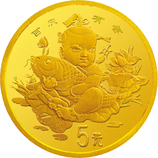 中国传统吉祥图(吉庆有余)金银纪念币1/20盎司圆形金质纪念币 正面图