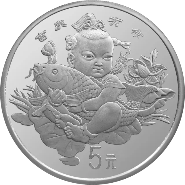 中国传统吉祥图(吉庆有余)金银纪念币1盎司(厚)圆形银质纪念币 正面图
