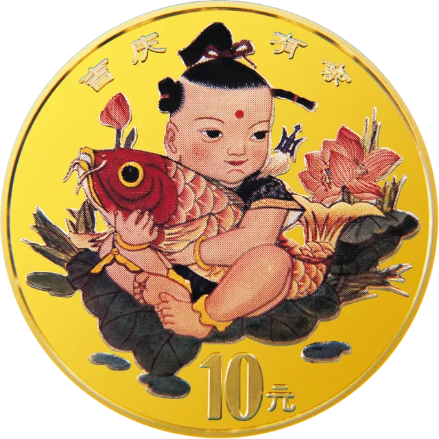 中国传统吉祥图(吉庆有余)金银纪念币1/10盎司圆形彩色金质纪念币 正面图