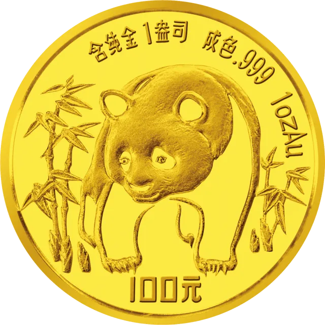 1986版熊猫纪念金币1盎司圆形金质纪念币 正面图