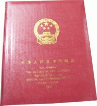 1993年册 1993年邮票年册(总公司版)