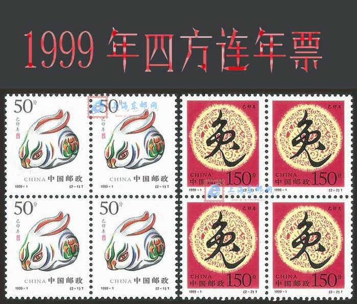 1999年册 1999年邮票年册(总公司版)