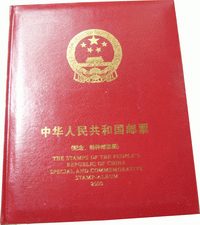 2000年册 2000年邮票年册(总公司版)