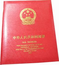 2001年册 2001年邮票年册(总公司版)